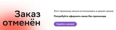 отмена.webp