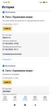 Screenshot_2024-06-21-15-29-10-386_ru.mos.gz.webp