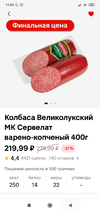 Screenshot_2024-06-22-11-03-32-854_ru.tander.magnit.webp