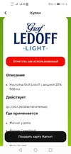 Screenshot_20240622_111642_ru.tander.magnit.webp