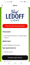 Screenshot_20240622_111629_ru.tander.magnit.webp