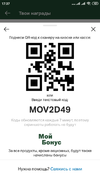 Screenshot_2024-06-23-17-37-23-558_com.apegroup.mcdonaldsrussia.webp
