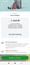 Screenshot_2024-06-23-20-22-16-756_ru.sberbankmobile.webp