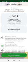 Screenshot_2024-06-23-20-22-42-384_ru.sberbankmobile.webp