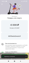 Screenshot_2024-06-23-20-23-00-602_ru.sberbankmobile.webp