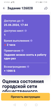 Screenshot_20240625_171943_ru.mos.gz.webp
