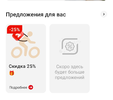 Screenshot_2024-06-26-08-39-23-590-edit_ru.tander.magnie.webp