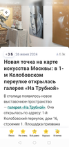 Screenshot_20240626_105008_ru.mos.polls.webp