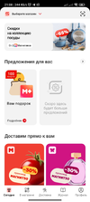 Screenshot_2024-06-26-21-08-29-845_ru.tander.magnix.webp