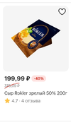 Screenshot_2024-06-27-17-27-53-127_ru.tander.magnit-edit.webp
