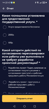 Screenshot_20240627_214740_ru.mos.gz.webp
