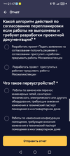 Screenshot_20240627_214745_ru.mos.gz.webp