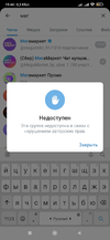 Screenshot_2024-06-28-19-44-18-779_org.telegram.messenger.webp
