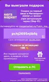 2 от 6..webp
