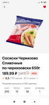 Screenshot_2024-06-30-14-34-28-283_ru.tander.magnit.webp