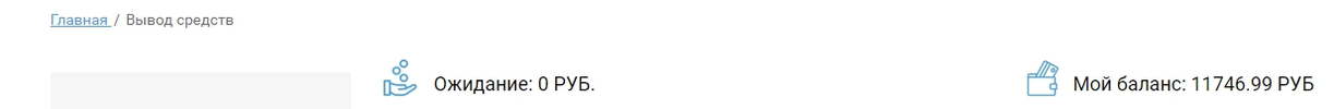 Вывод средств - Google Chrome1.webp