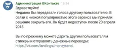 голоса.webp