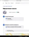 Сохраненное изображение 2024-7-1_14-3-5.745.jpg