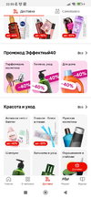 Screenshot_2024-07-02-22-59-03-871_ru.tander.magnit.webp