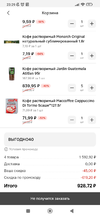 Screenshot_2024-07-02-23-29-36-888_ru.tander.magnit.webp