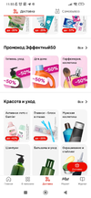 Screenshot_2024-07-03-11-55-37-613_ru.tander.magnit.webp