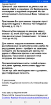 Screenshot_20240703-143926_Mail.webp