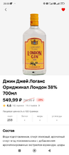 Screenshot_2024-07-04-20-55-05-595_ru.tander.magnit.jpg