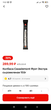 Screenshot_2024-07-04-19-27-41-405_ru.tander.magnip.webp