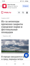 Screenshot_20240705-122913_Yandex Start.webp