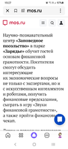 Screenshot_20240706-152718_Yandex Start.webp