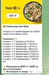 Скриншот 06-07-2024 235259.webp