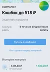 Screenshot_20240707_155841_YooMoney.webp