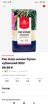 Screenshot_2024-07-07-15-57-46-920_ru.tander.magnit.webp