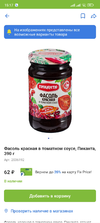Screenshot_2024-07-10-15-17-43-008_ru.bestprice.fixprice.webp