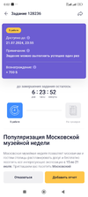Screenshot_2024-07-15-00-02-39-009_ru.mos.gz.webp
