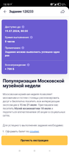 Screenshot_2024-07-15-15-10-00-876_ru.mos.gz.webp