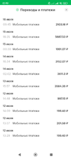 Screenshot_2024-07-16-12-49-10-346_ru.megafon.mlk.webp