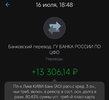 Screenshot_2024-07-16-19-11-08-759_com.idamob.tinkoff.android-edit.webp
