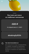 Screenshot_2024-07-17-23-34-53-038_ru.sberbankmobile-edit.webp