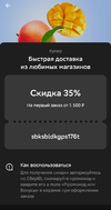 Screenshot_2024-07-17-23-35-23-087_ru.sberbankmobile-edit.webp