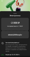 Screenshot_2024-07-17-23-36-22-354_ru.sberbankmobile-edit.webp