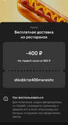 Screenshot_2024-07-17-23-36-57-372_ru.sberbankmobile-edit.webp