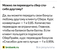 спасибы.webp
