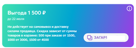 загар.webp