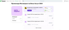 Скриншот-21-07-2024 11_58_53.webp