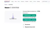 промокод.webp