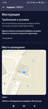 Screenshot_2024-07-22-19-35-43-511_ru.mos.gz.webp