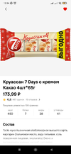 Screenshot_2024-07-23-12-34-48-370_ru.tander.magnir.webp
