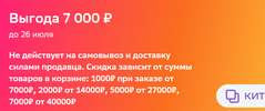 Снимок экрана 2024-07-23 190531.webp