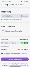 Screenshot_2024-07-24-10-10-15-762_ru.megamarket.marketplace.webp